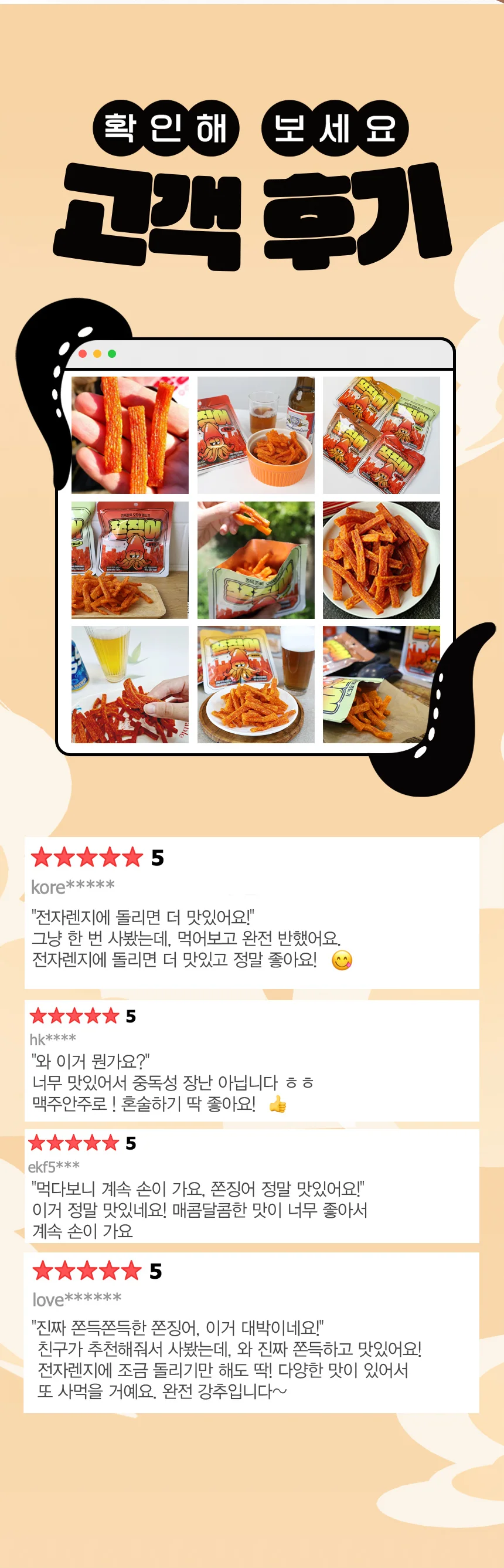 쫀슐랭 쫀징어 울산쫀드기 50g x 8봉 ARP-1010530 상세4