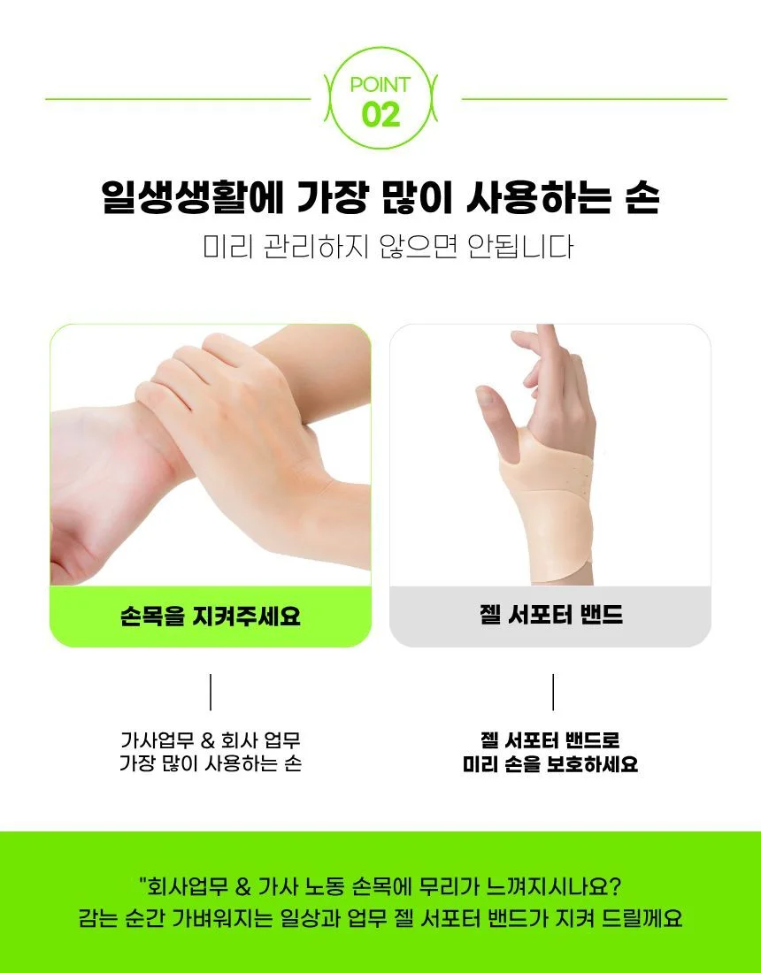 손목 수입 밴드 서포터 일본 젤 상세5