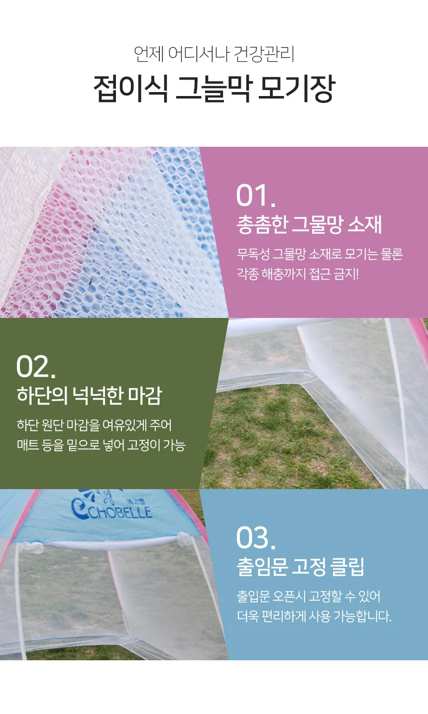 접이식 모기장 중형 접이식방충망 싱글침대모기장 상세3
