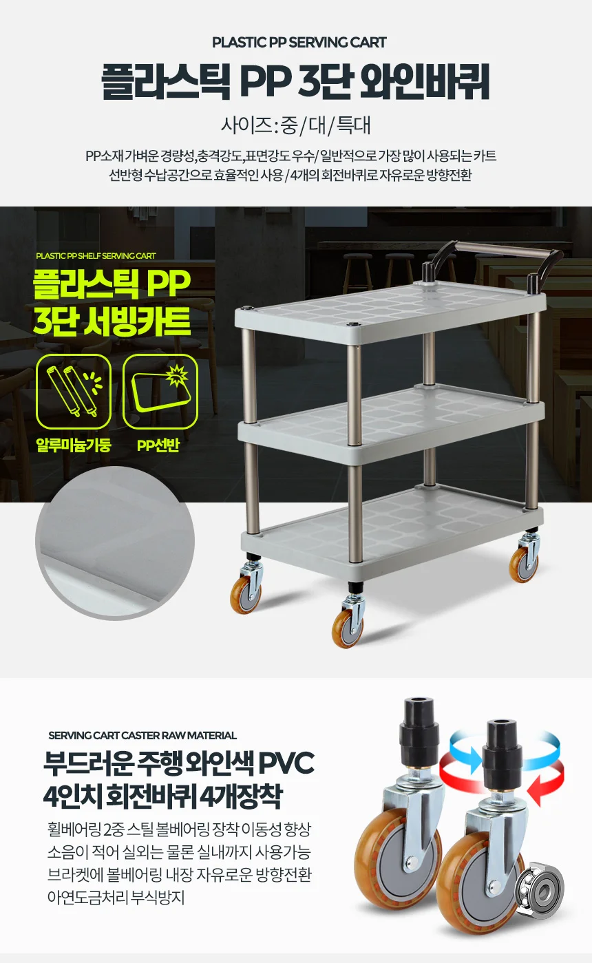 3단 서빙카 중 급식카트 운반카 핸드카트 식당서빙카 운반카트 상세3