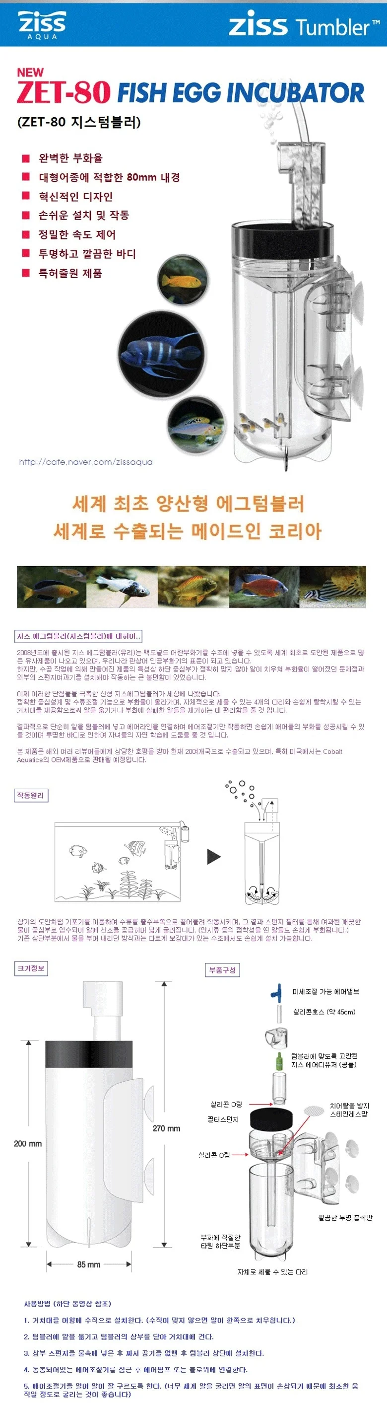 부하율의 부화통 텀블러 80mm 상세2