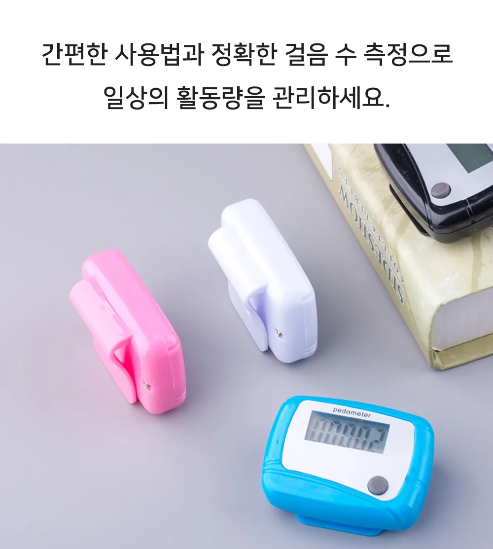 모노리빙 허리 만보기 미니만보계 상세2