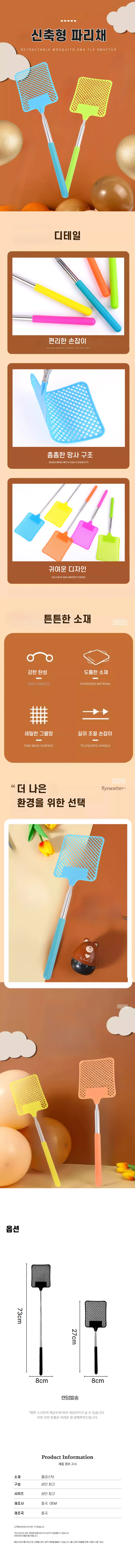 길이조절 파리채 접이식 모기채 초경량 해충 퇴치기 다용도 벌레잡이 상세2