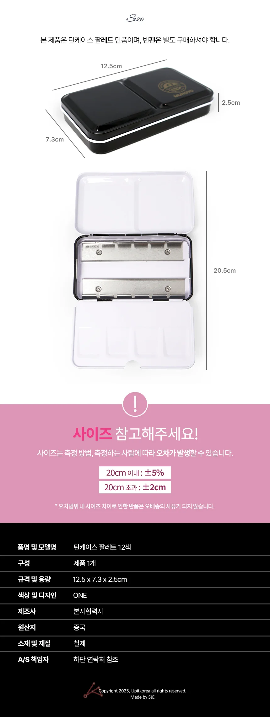 틴케이스 팔레트 12색 그림팔레트 틴케이스파렛트 팔레트케이스 상세2