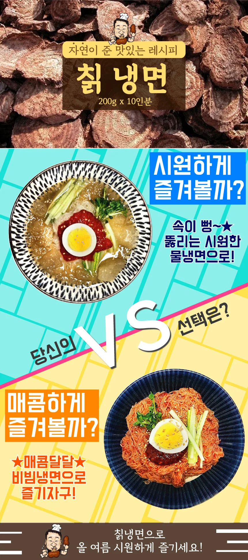 하남이조 칡냉면 (2kg 10인분) 냉면사리 업소용냉면 상세2