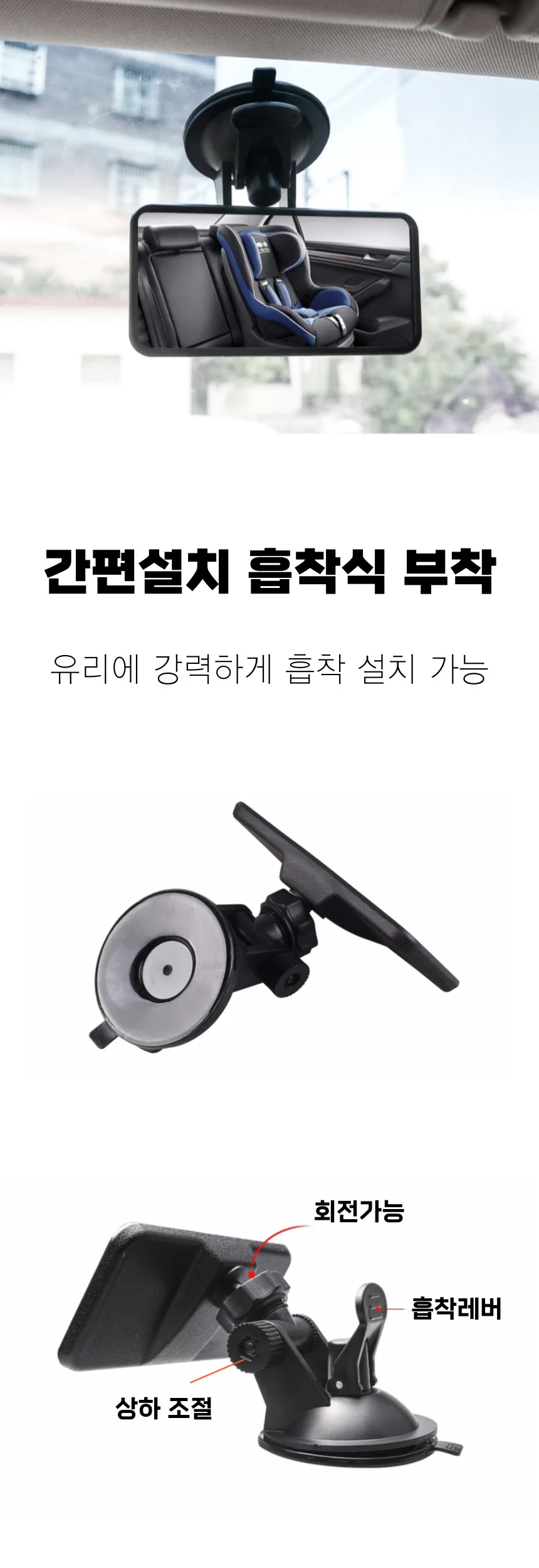차량 아기 카시트 후방 거울 뒷자석 보조 미러 상세2