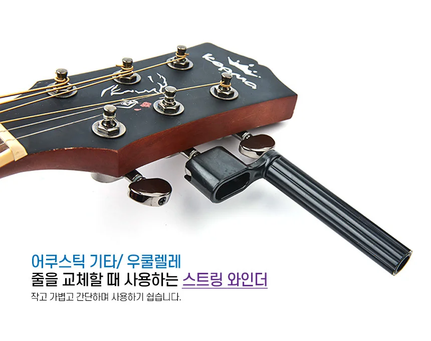 스트링 와인더 충전식 기타줄 어니볼 상세2