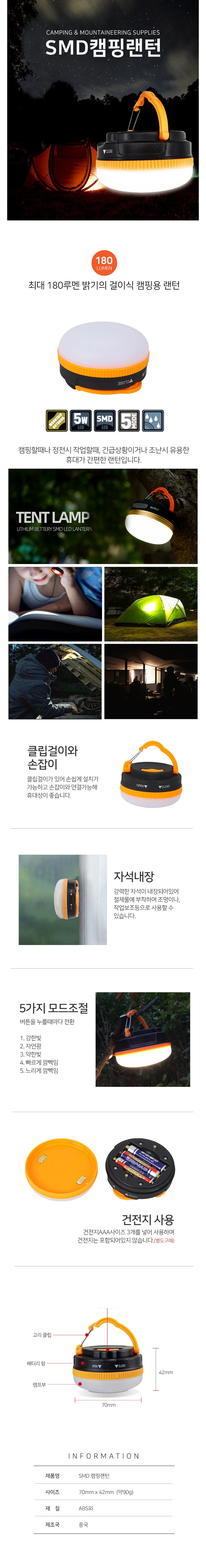 클립형 자석내장 LED랜턴 생활방수 5가지 모드 캠핑 랜턴 상세2