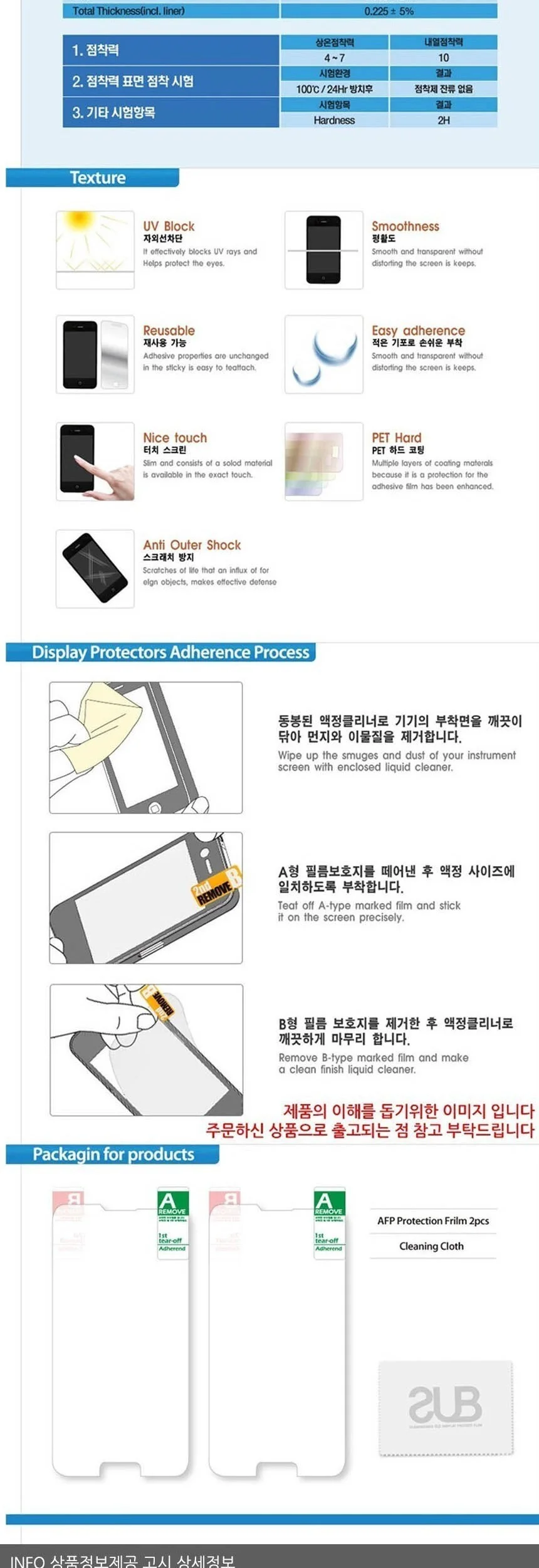 갤럭시 S22 고투명 액정보호필름 2매 상세3