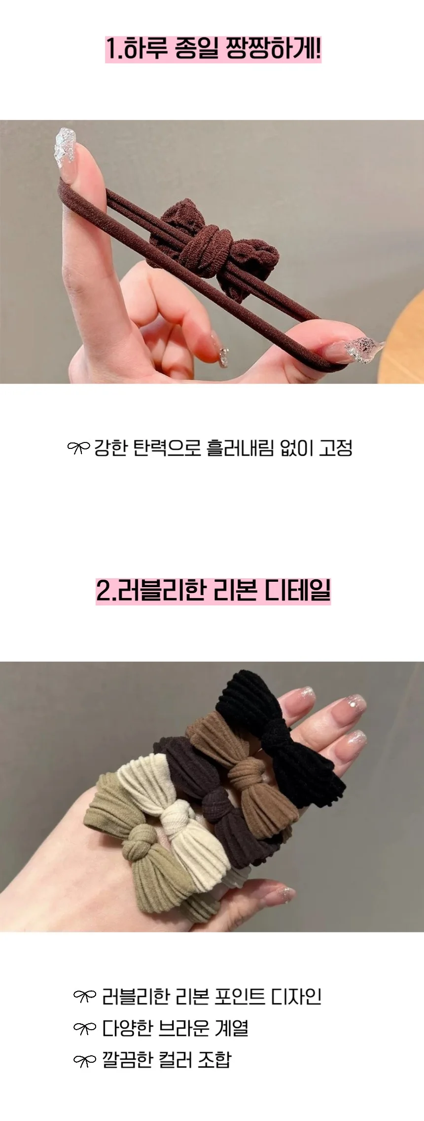 헤어밴드 짱짱한 헤어끈 머리끈 리본 고무줄 머리 상세3
