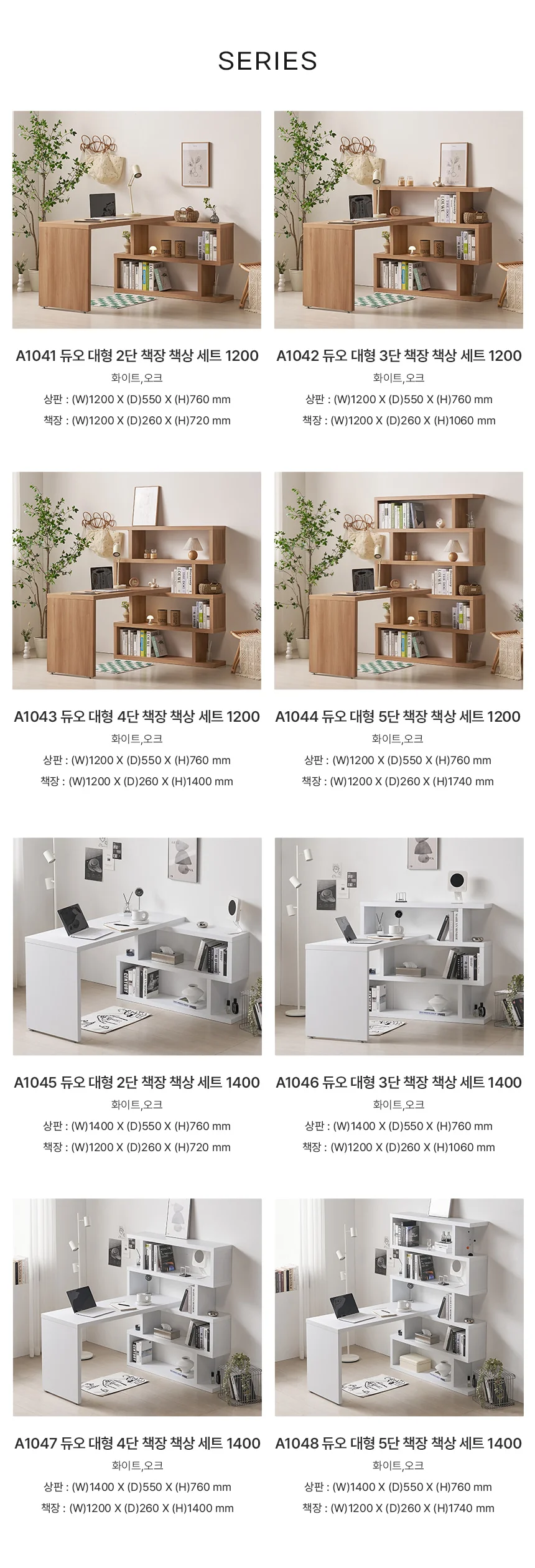 디포랙 듀오 대형 3단 책장 책상 세트 1400 상세5