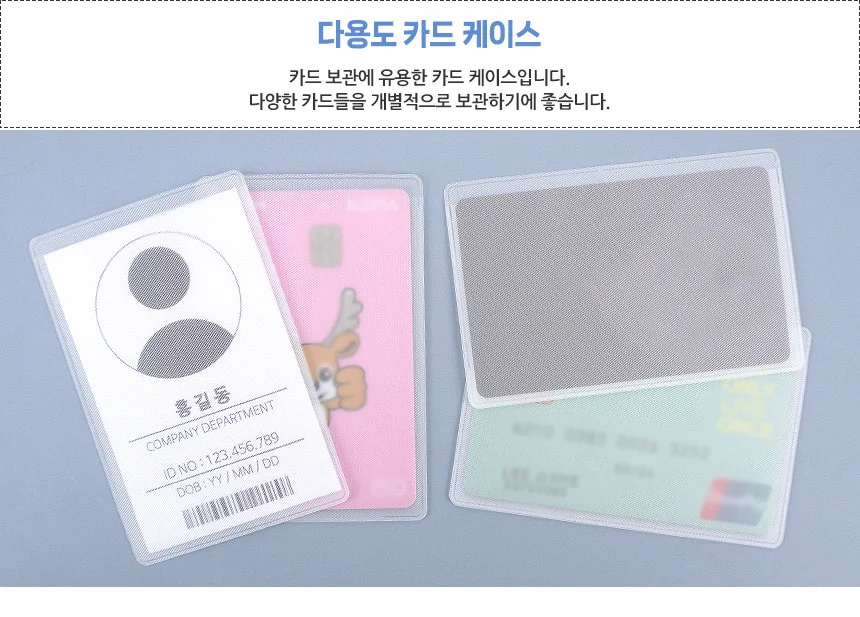 PVC 카드 케이스 명찰케이스 ID카드케이스 카드집 상세3