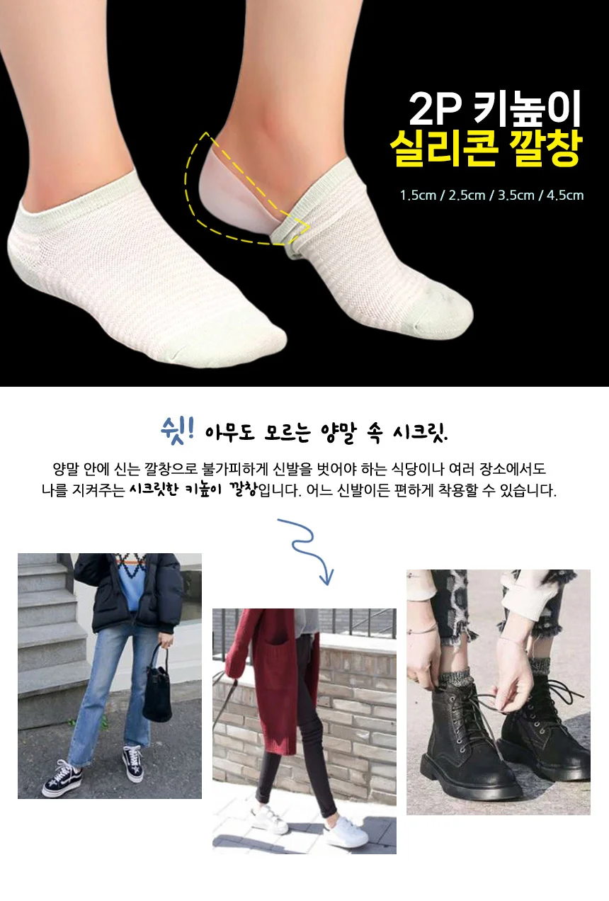 키높이 깔창 신발 푹신푹신 부드러운깔창 발패드 쿠션 상세1