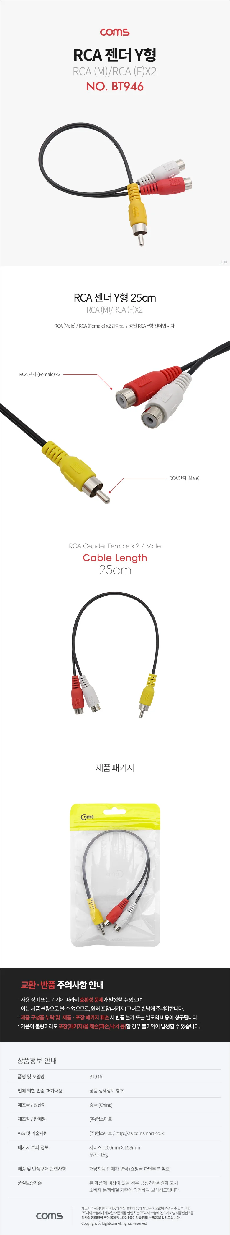 RCA 젠더 Y형(M Fx2) 25cm - RCA(M) 2 RCA(F) 케이블 상세3