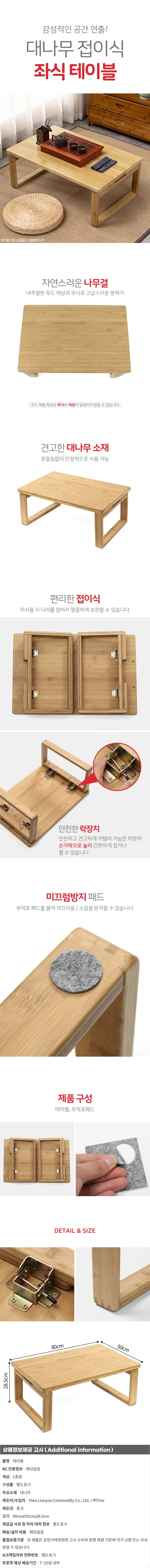 필우드 접이식 좌식 테이블 D3 (80cm) (내추럴) 상세1