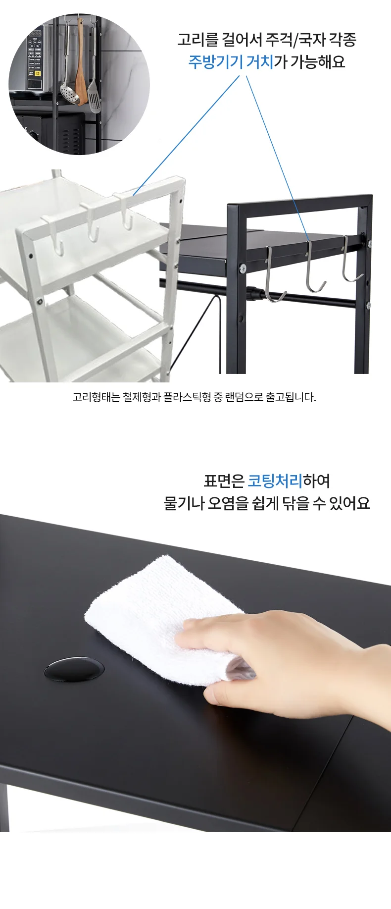 전자렌지 선반 2단 수납 렌지대 다이 거치대 수납장 상세3