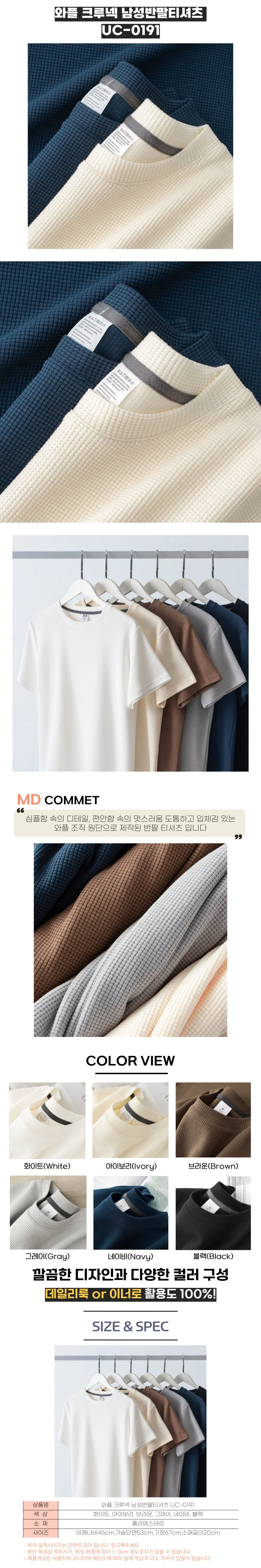 남성 반팔 티셔츠 와플 조직 크루넥 상세1