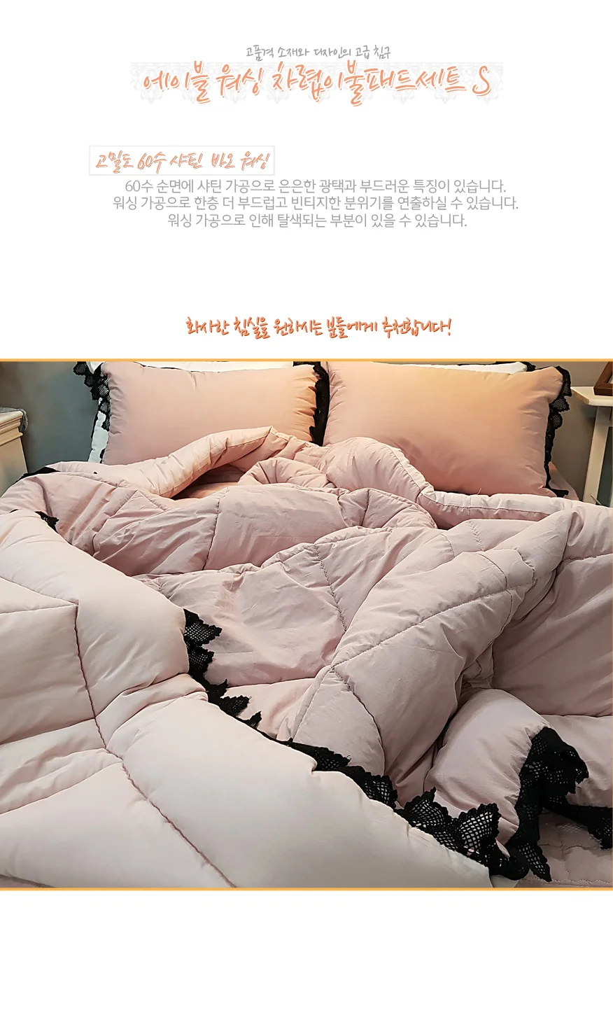 사계절 침구 침구류 차렵 이불 침대 싱글 상세1