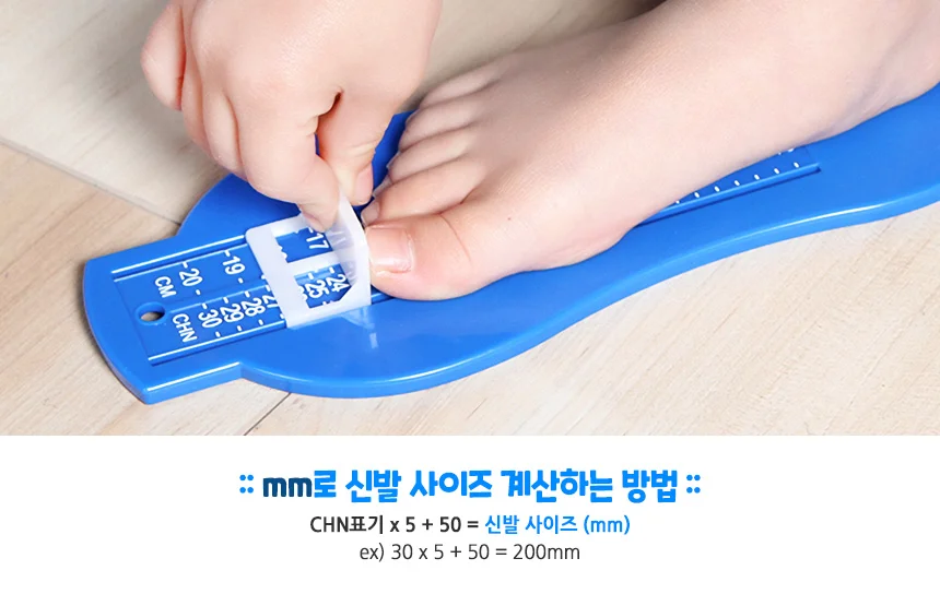 크기 유아 신발 치수 어린이 발사이즈 측정기 상세3