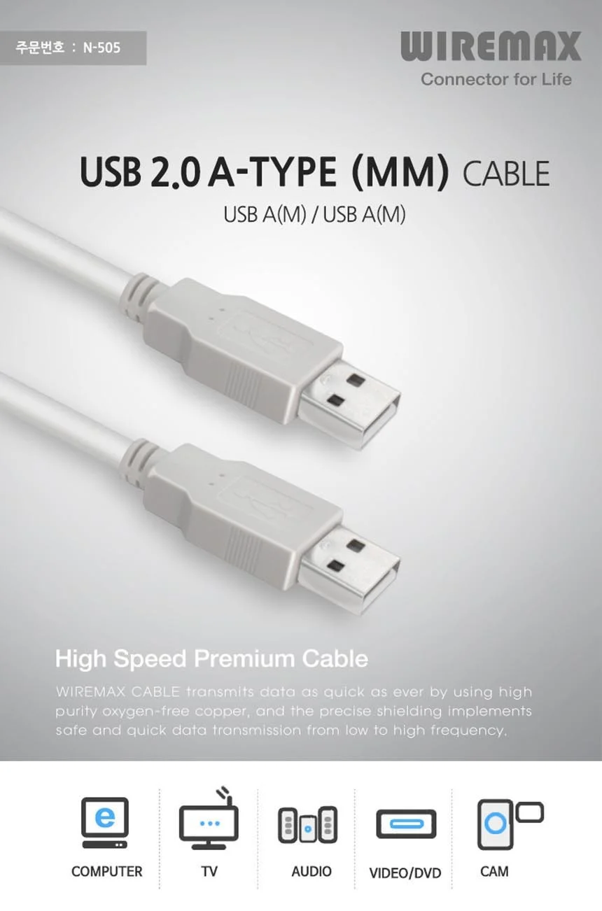 USB 2.0 AM-AM 케이블 5M 연장선 케이블용품 PC악세사리 상세2