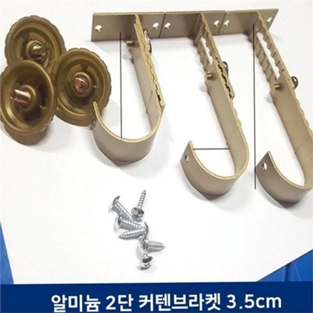 2단 커튼 브라켓 알루미늄 커튼 브라켓 다용도 침실 블라인드 설치 길이 조절 드라이버