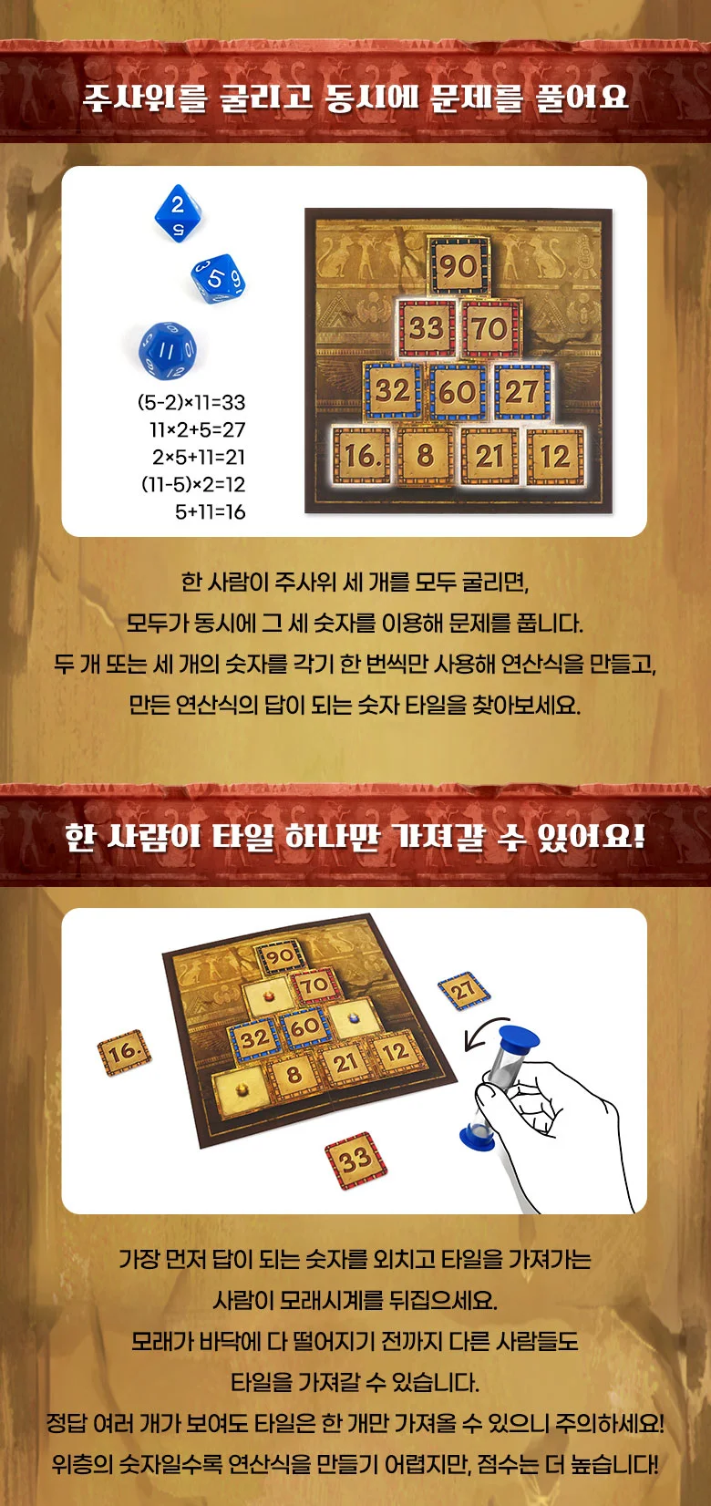 파라오코드 초등 학생 어린이 가족 보드게임 커플 패밀리 게임 상세5