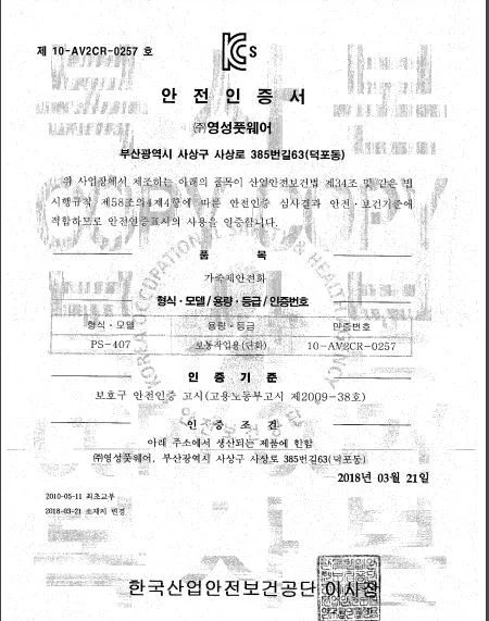 프로스펙스 안전화 PS-407 (300) 흑색 1조 상세4