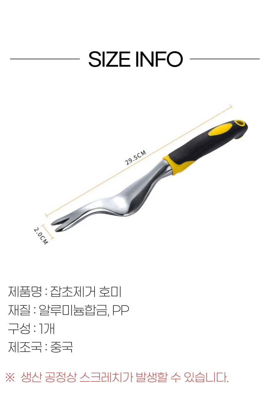 잡초제거기 잡초뽑기 제초도구 호미 상세3