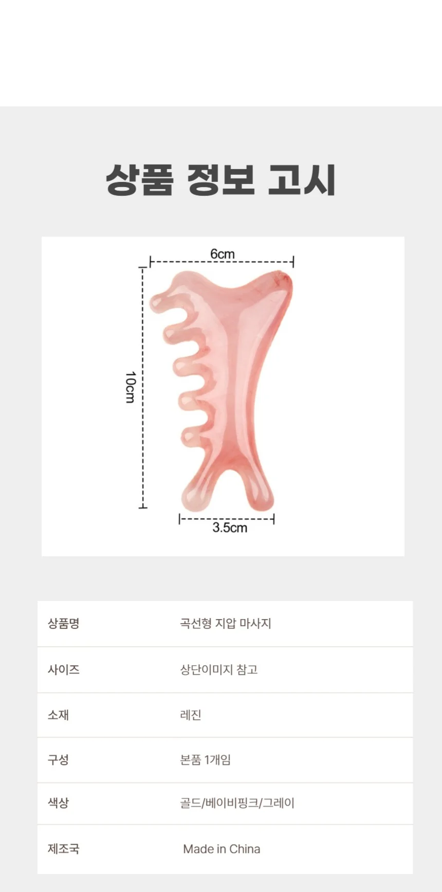 얼굴 페이스 경락 지압 마사지 곡선형 괄사 스틱 상세5