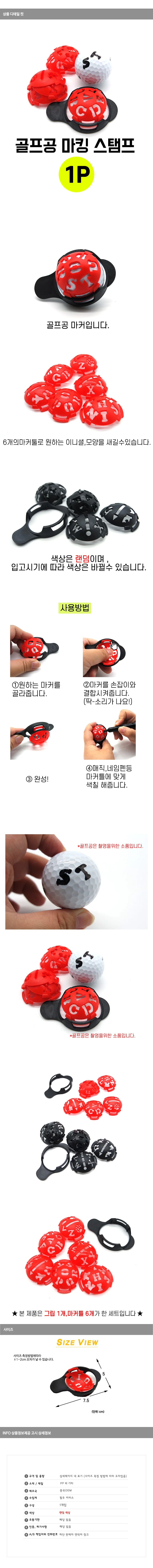 골프공 마킹 라이너 볼마커 골프필드용품 세트 상세1