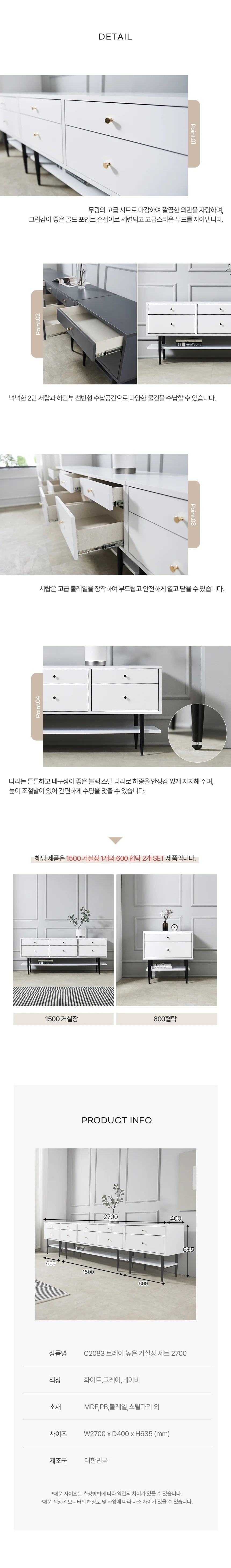 디포랙 트레이 높은 거실장 세트 2700 상세5