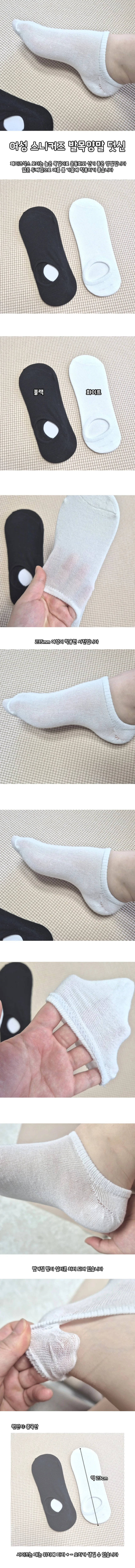 여성 페이크삭스 스니커즈 양말 단목 발목양말 학생양말 상세1