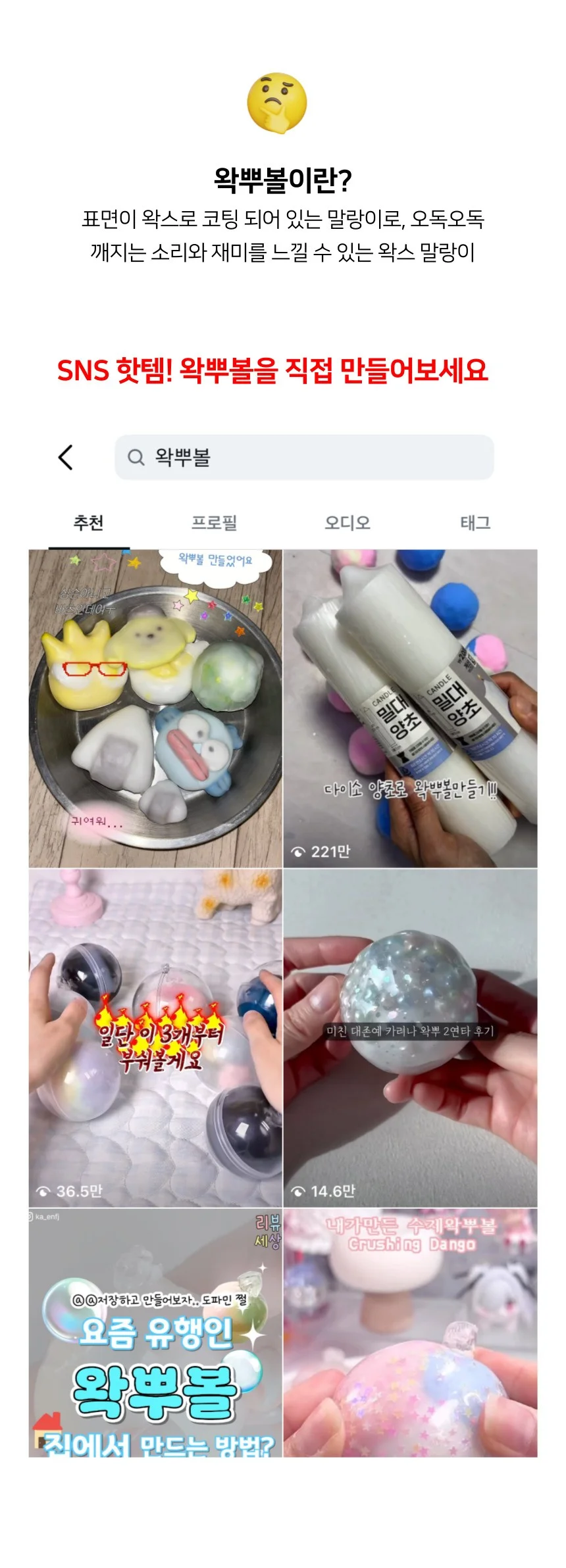 DIY용 말랑이만들기 왁뿌볼 촉감놀이 10개 상세2