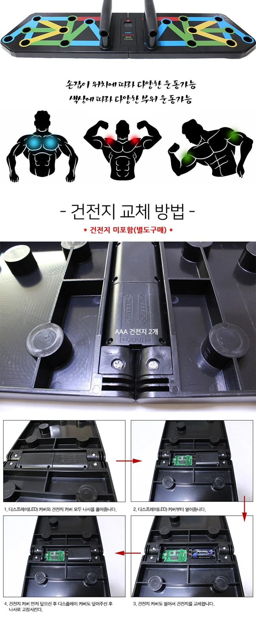매드불 스마트카운터 푸쉬업보드 푸쉬업바 팔굽혀펴기 상세5