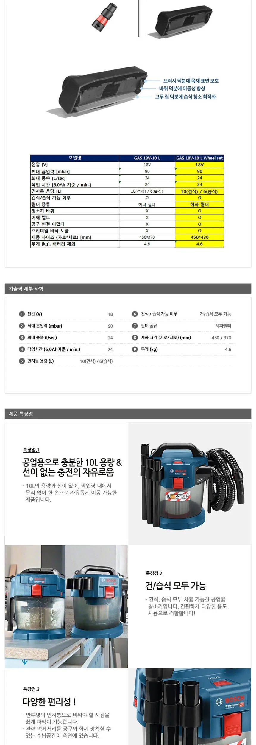 BOSCH 진공청소기 GAS18V 10L 18V 본체 베어툴 상세5