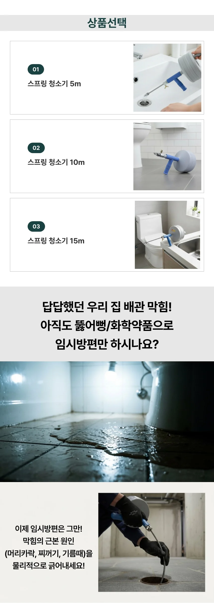 막힘 싱크대 해결 스프링 뚫어뻥 청소기 하수구 15m 상세2