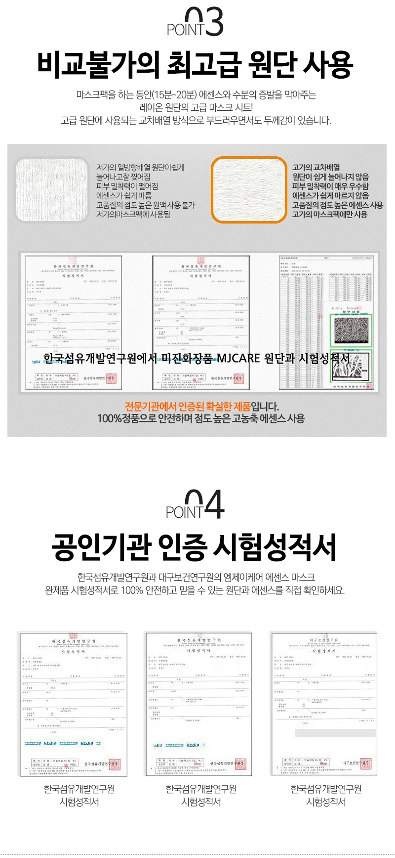 엠제이케어 에센스 마스크팩 알로에 30매 x 23g 상세5