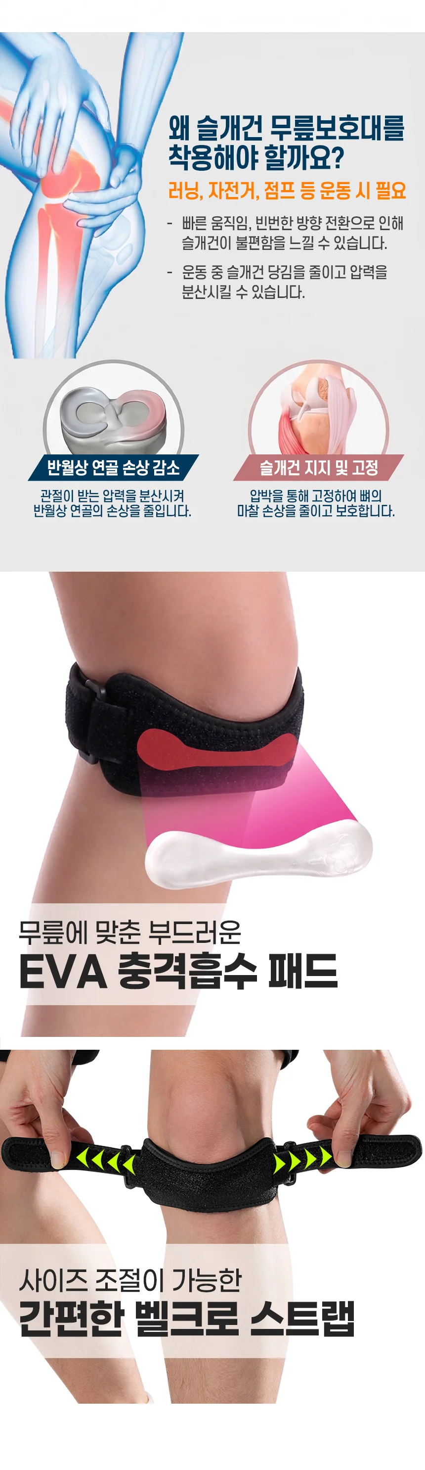슬개골 무릎보호대 슬개건 등산 러닝 헬스 무릎관절보호대 상세2