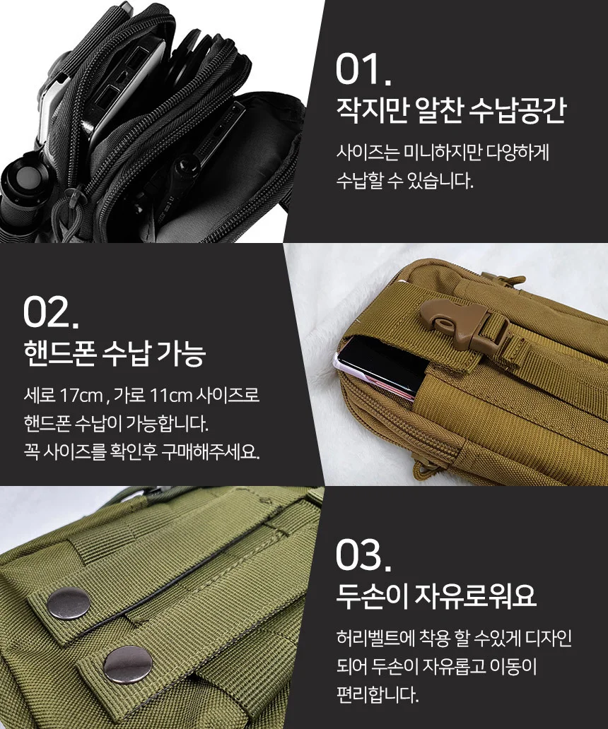 힙색 카키 허리에차는가방 휴대폰허리가방 상세5