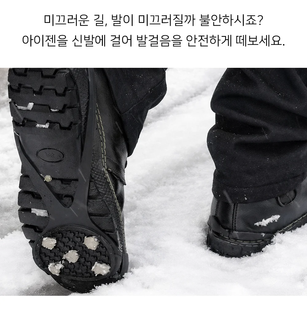 도시형 아이젠 휴대용아이젠 등산아이젠 눈길체인 상세2
