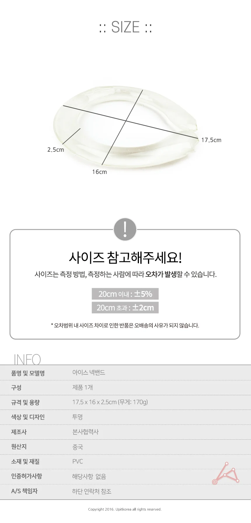아이스 넥밴드 얼음목걸이 얼음목수건 상세3