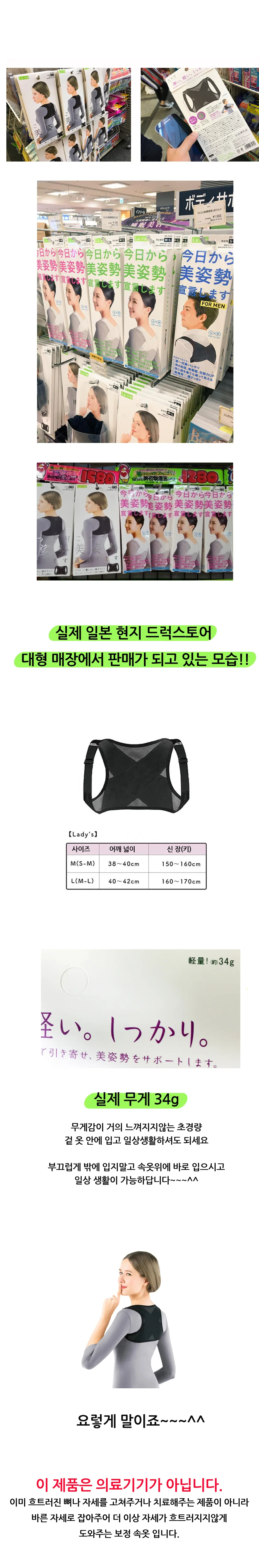 여성전용 어깨 L사이즈 상세4