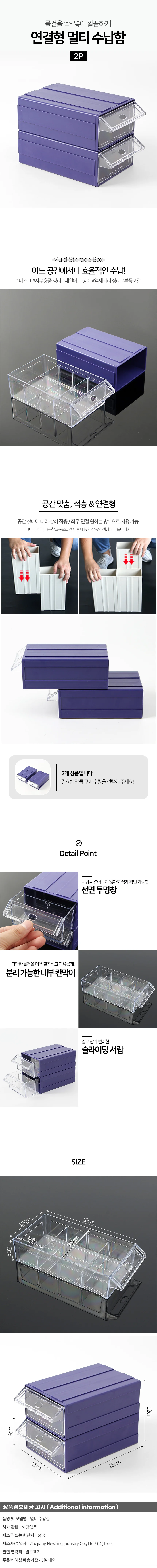 데스크 연결형 멀티 수납함 2p세트 데스크책상수납 상세1