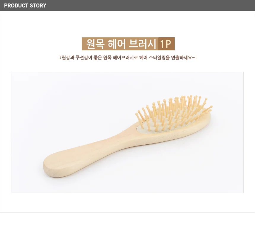 원목 헤어 브러시 곱슬머리빗 엉킴방지빗 머리빗 휴대용빗 머리마사지 상세1