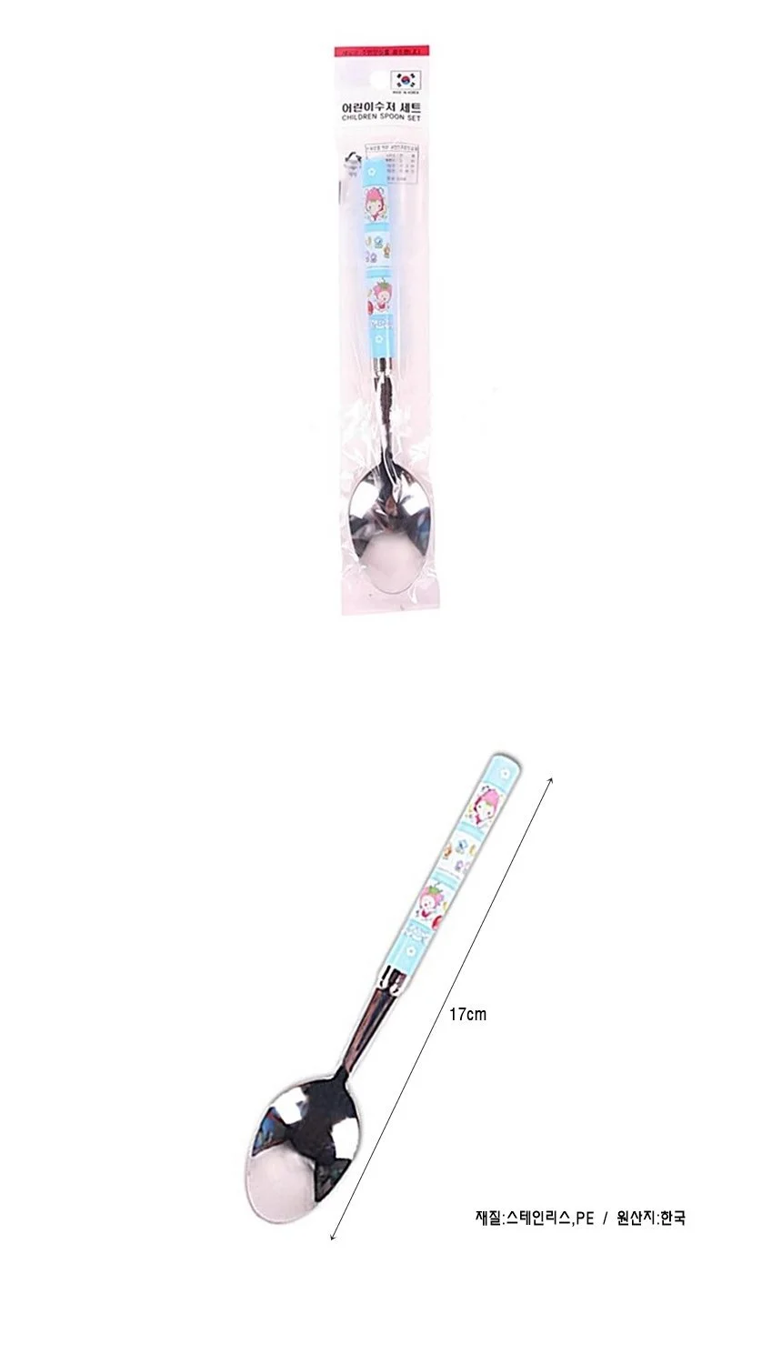 베이비베리 어린이수저(블루) 상세1