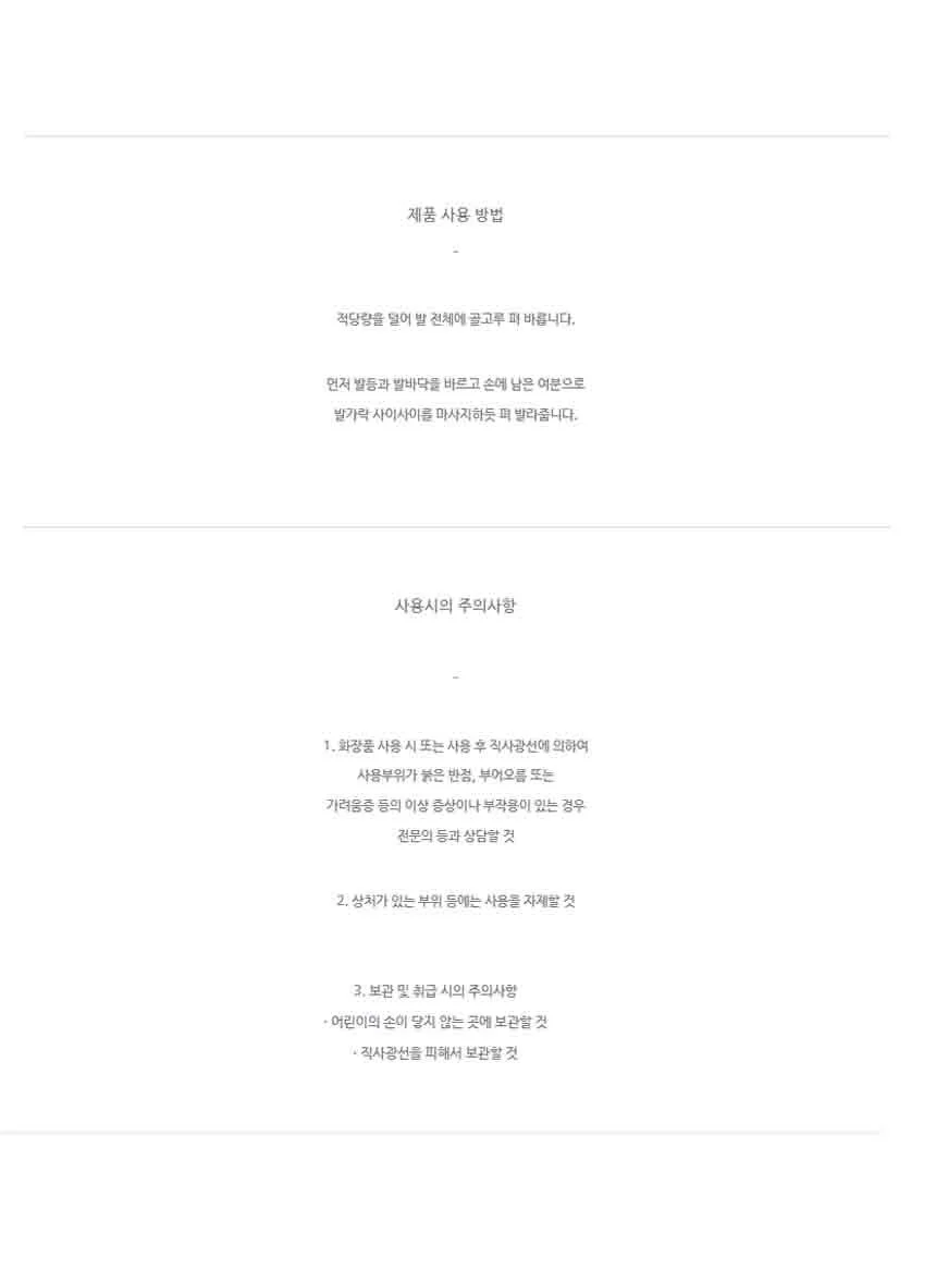 이켈 블로윙 라벤더 풋크림100g 외1종 상세4