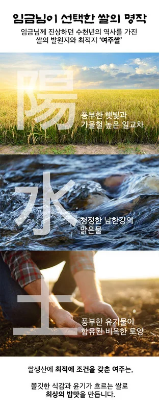 여주쌀 5kg 상세2