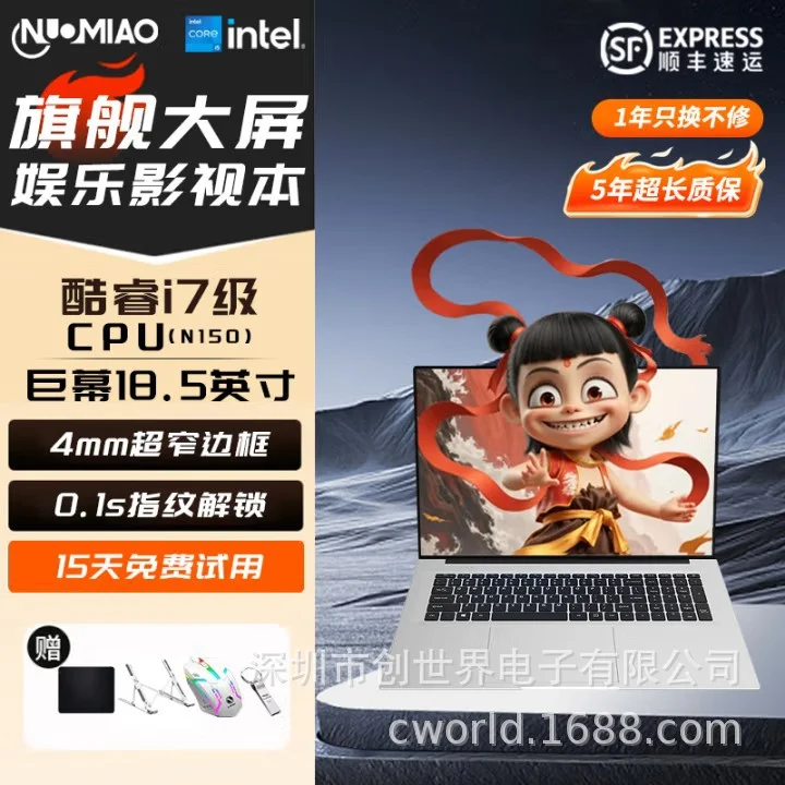 노트북컴퓨터 새로운 18.5 인치 노트북+I7 N150 Cpu 주식 거래 전용 상세3