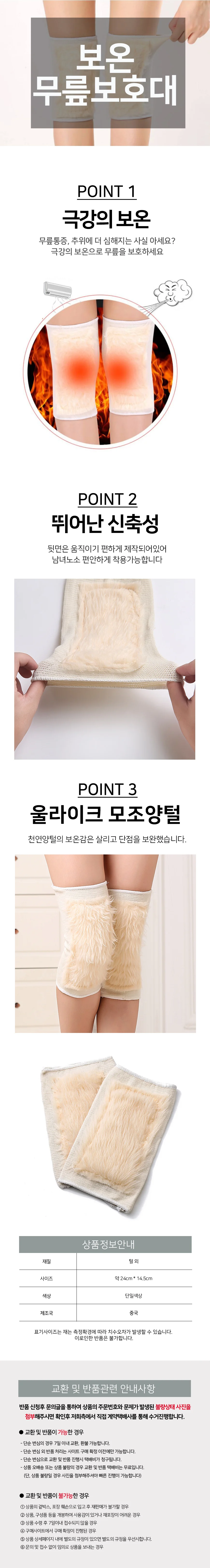 워머 무릎 보호대 자세용품 털 압막 종아리 상세1