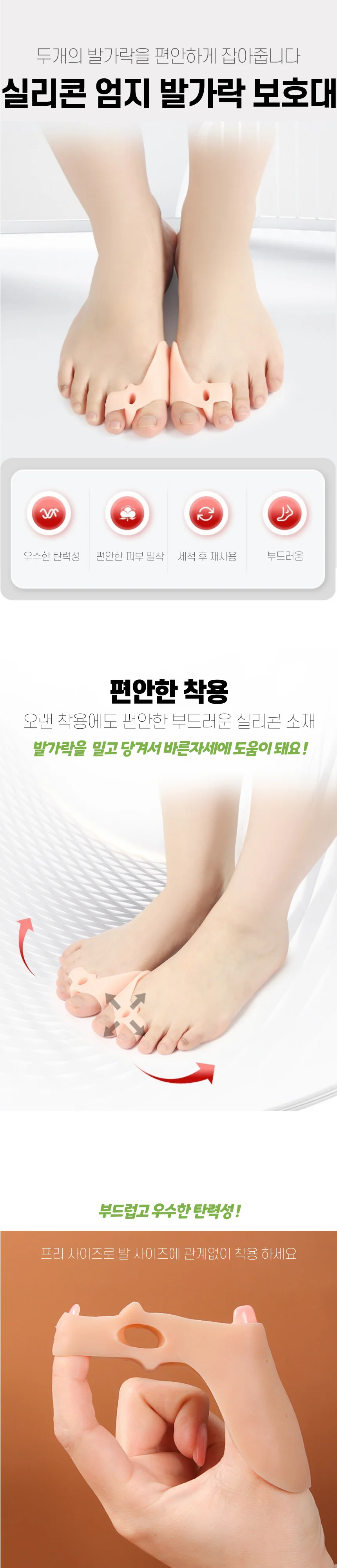 실리콘 발가락링 엄지발가락보호대 1쌍 발가락교정기 상세1
